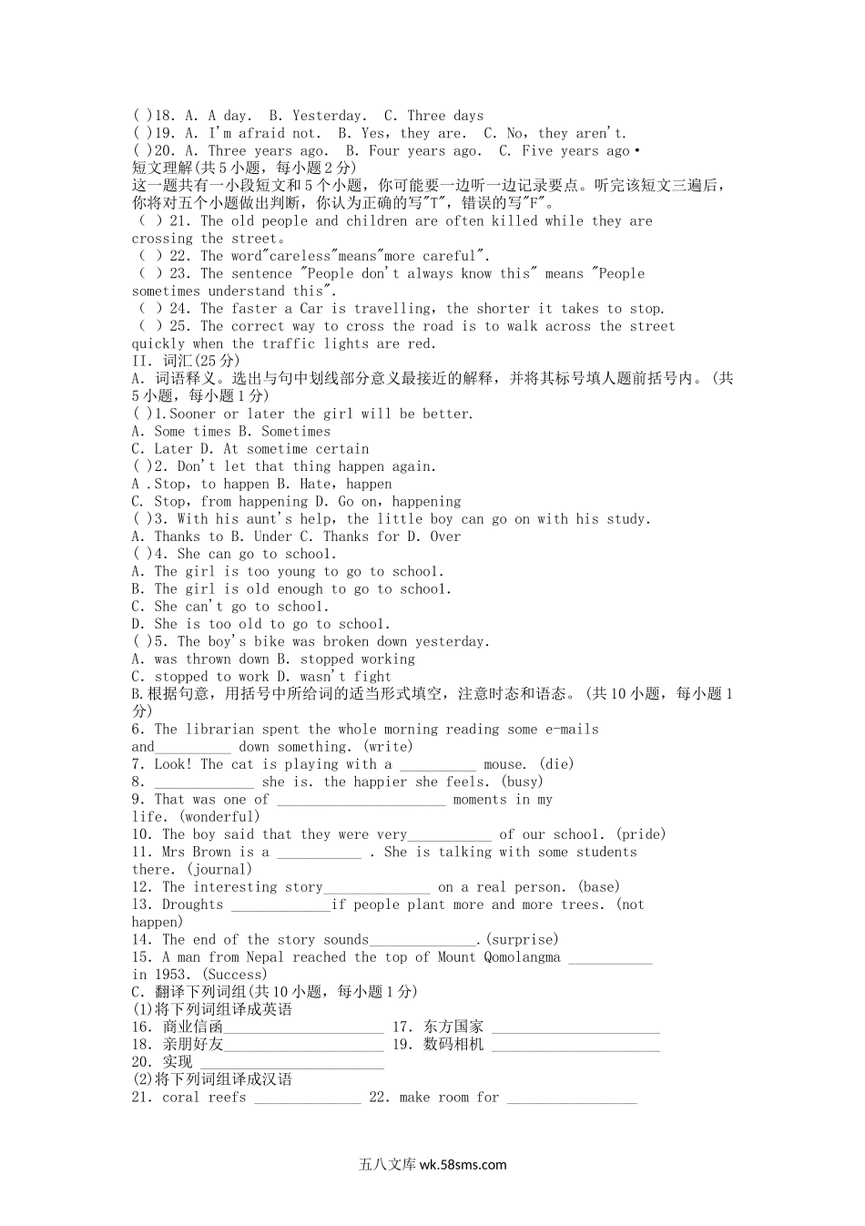 2004年云南楚雄中考英语真题及答案.doc_第2页