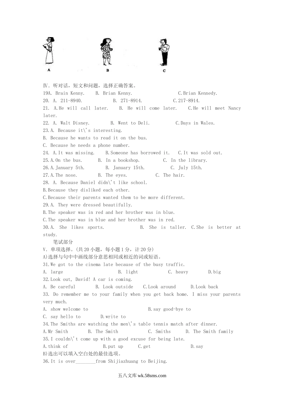 2005年河北省中考英语真题及答案.doc_第2页