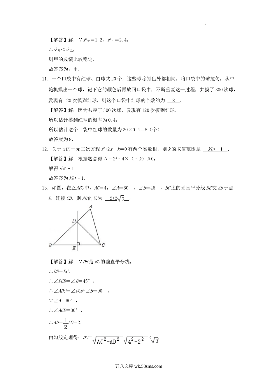 2021年辽宁省锦州市中考数学真题及答案.doc_第3页