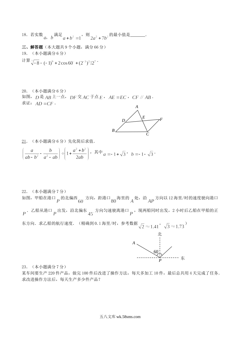 2008年湖北省黄石市中考数学真题及答案.doc_第3页