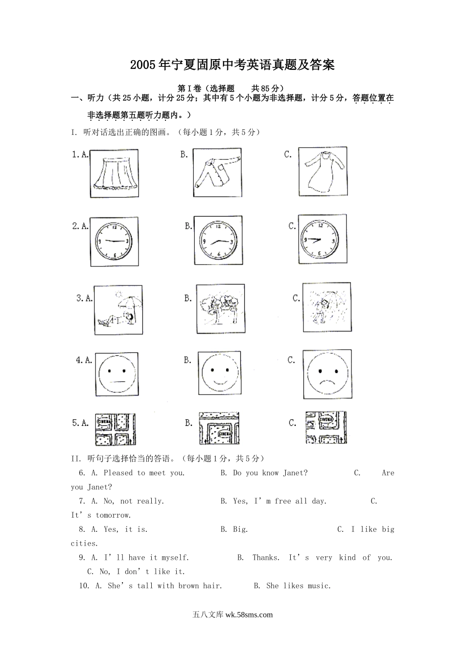 2005年宁夏固原中考英语真题及答案.doc_第1页