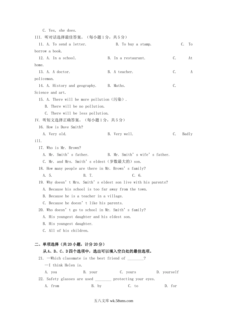 2005年宁夏石嘴山中考英语真题及答案.doc_第2页