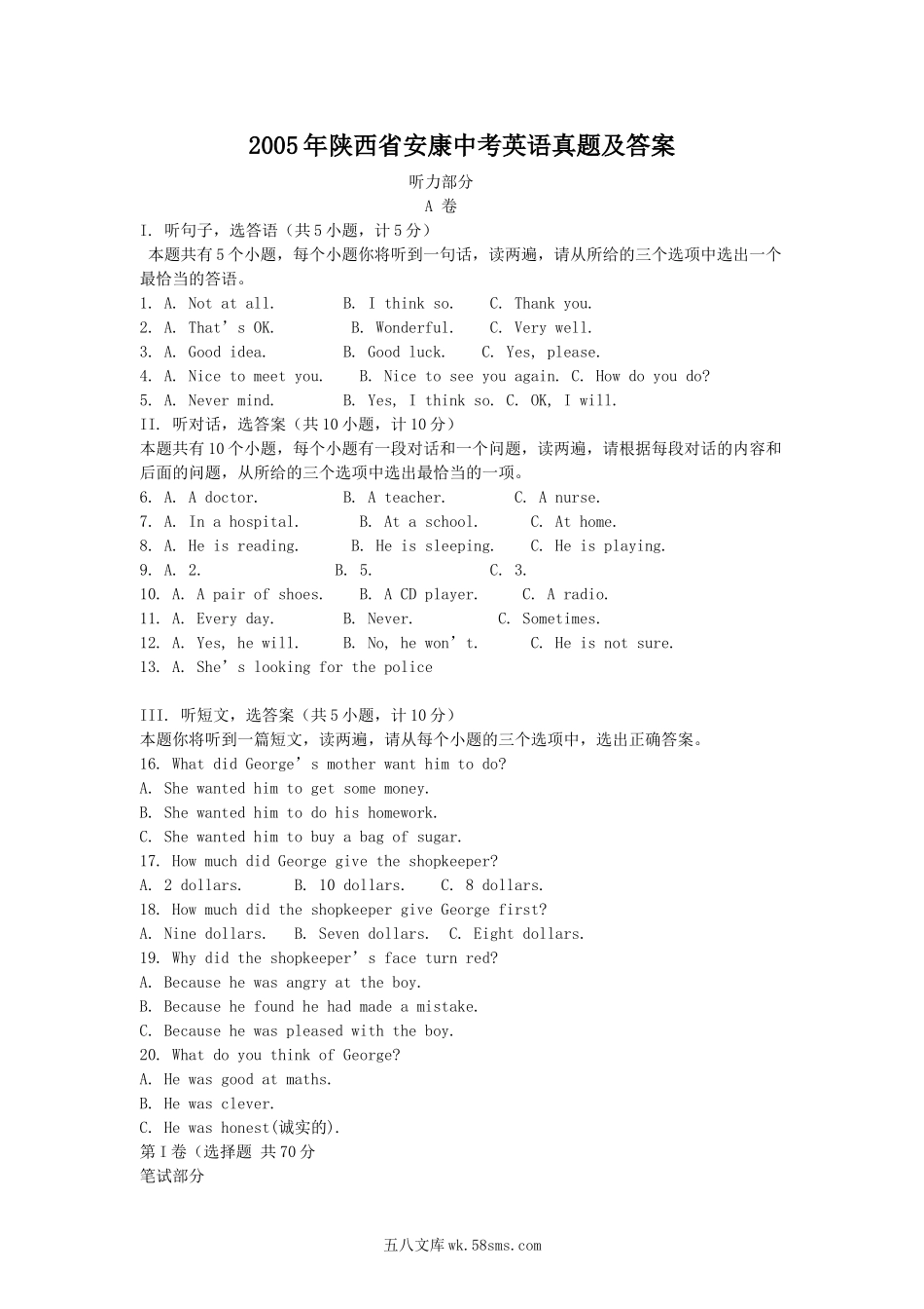 2005年陕西省安康中考英语真题及答案.doc_第1页