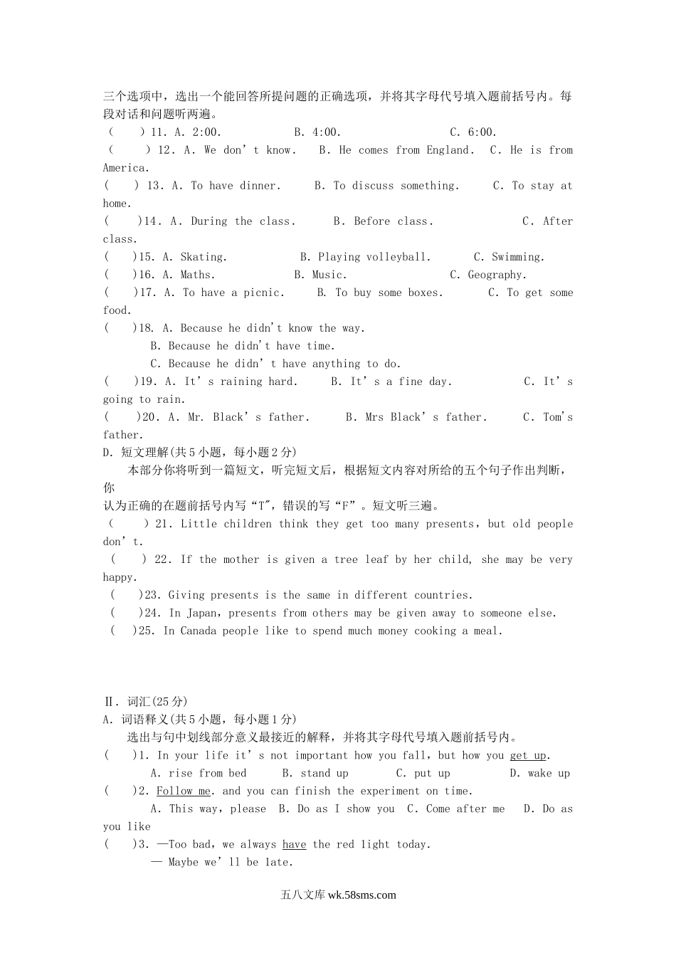 2005年云南楚雄中考英语真题及答案.doc_第2页