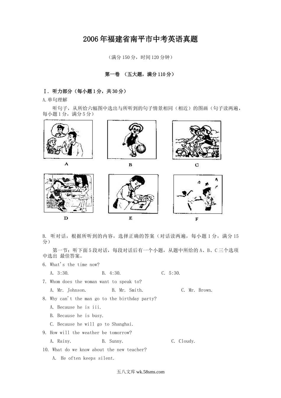 2006年福建省南平市中考英语真题.doc_第1页