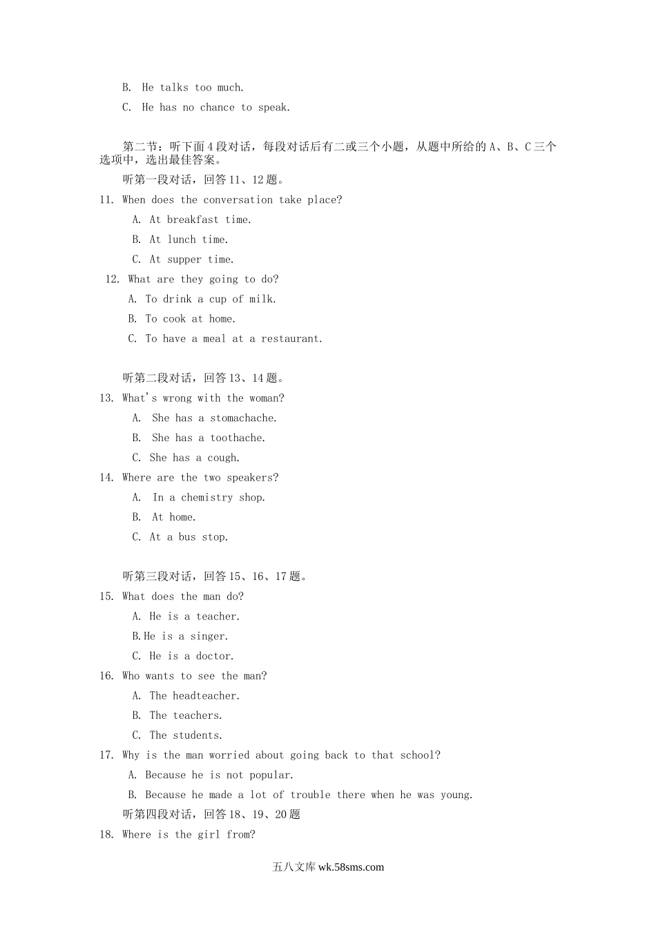 2006年福建省南平市中考英语真题.doc_第2页