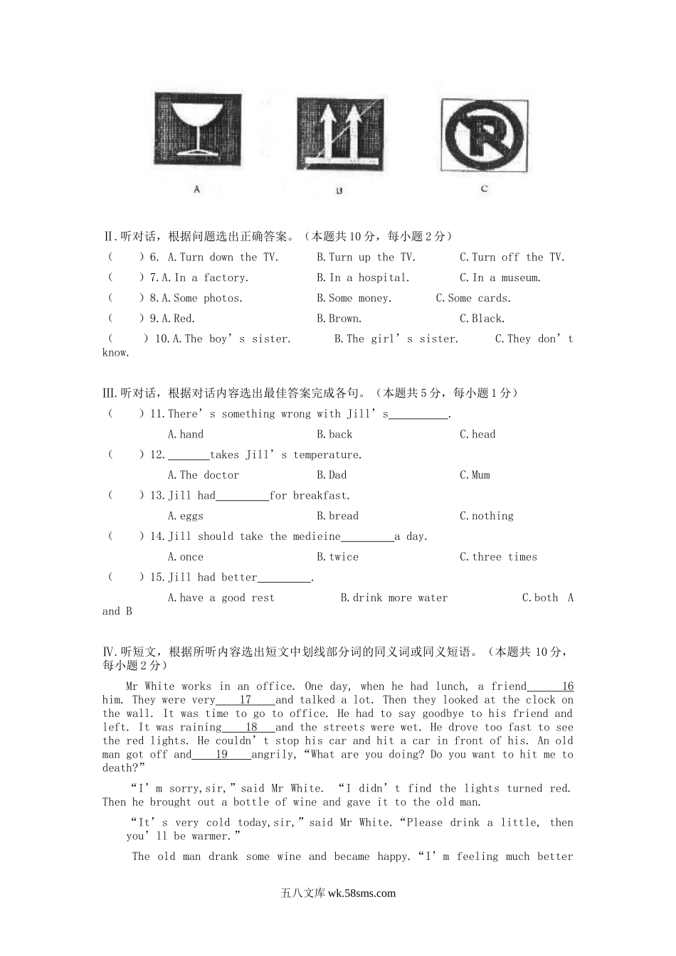 2006年黑龙江哈尔滨中考英语真题及答案.doc_第2页