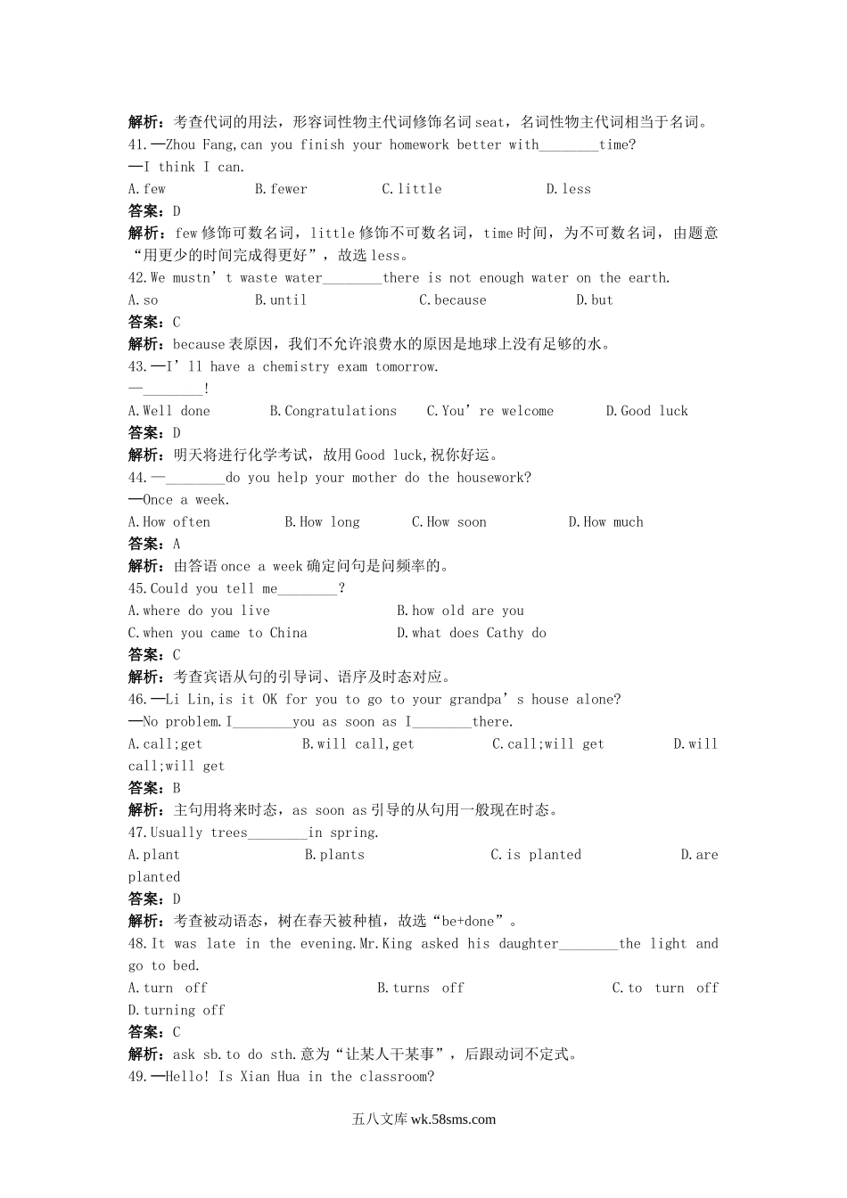 2006年吉林省吉林市中考英语真题及答案.doc_第2页