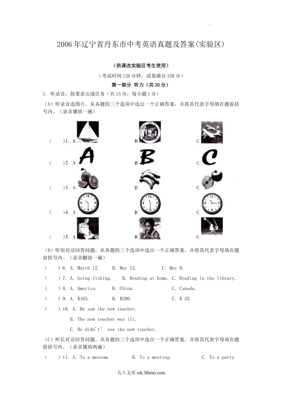 2006年辽宁省丹东市中考英语真题及答案(实验区).doc_第1页