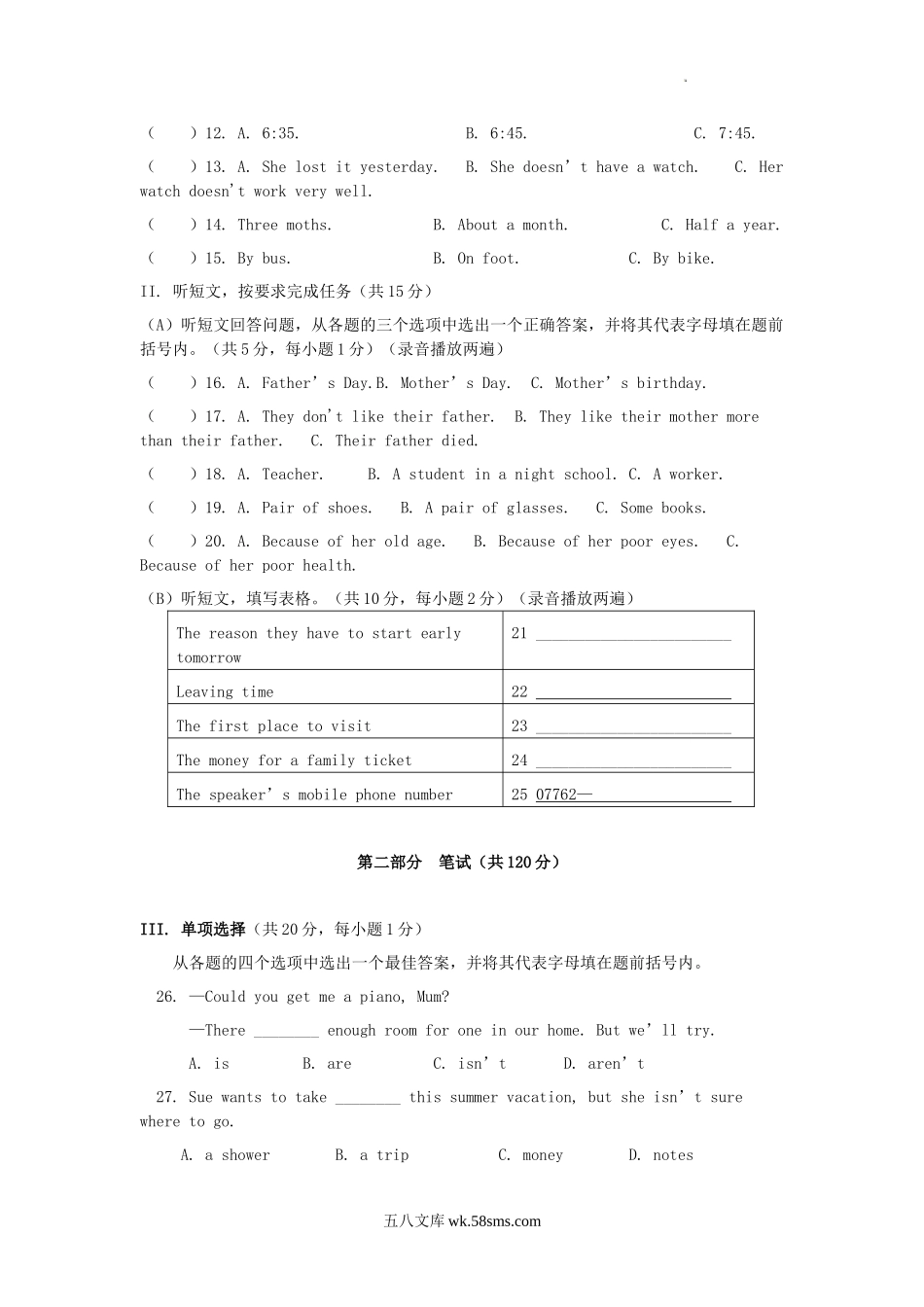 2006年辽宁省丹东市中考英语真题及答案(实验区).doc_第2页