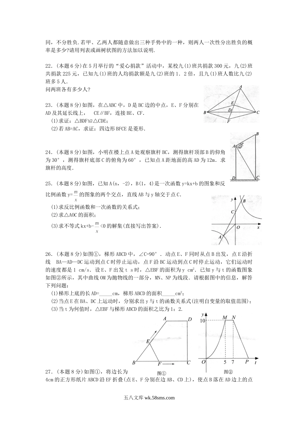 2010江苏省徐州市中考数学真题及答案.doc_第3页