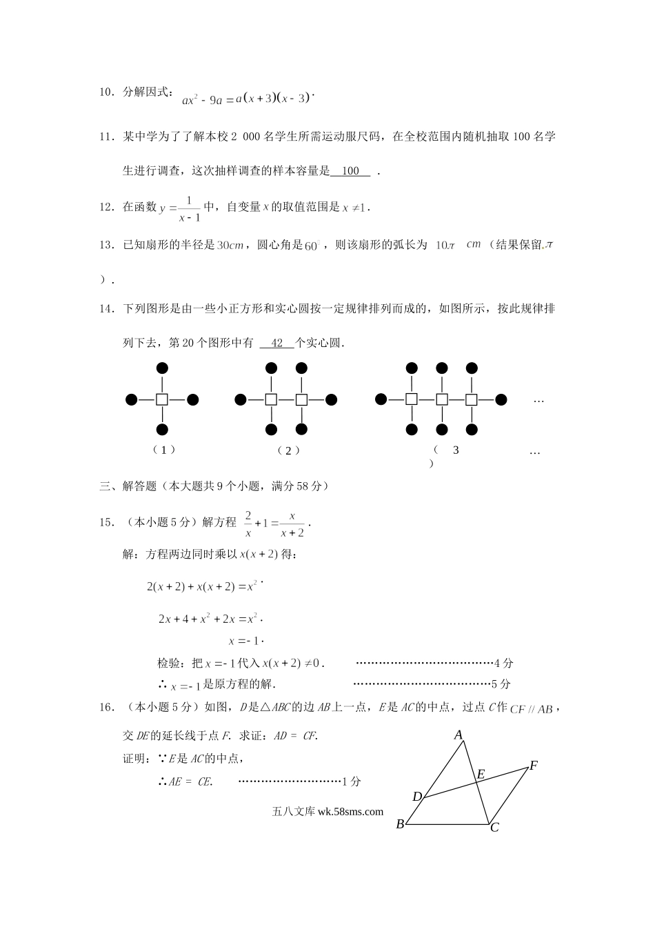 2013年云南红河中考数学真题及答案.doc_第3页