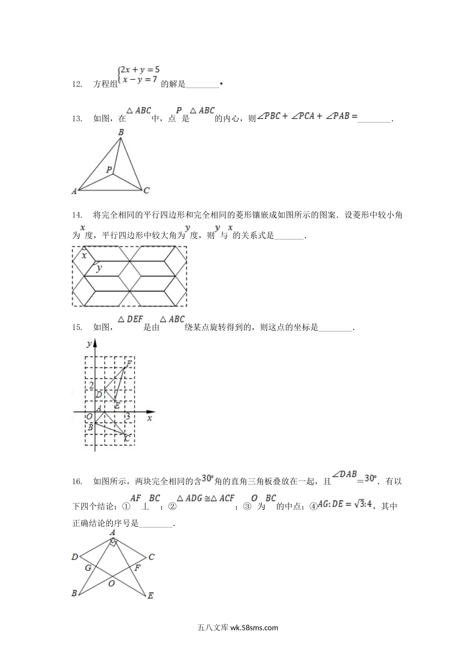 2011年江西上饶中考数学真题及答案.doc_第3页