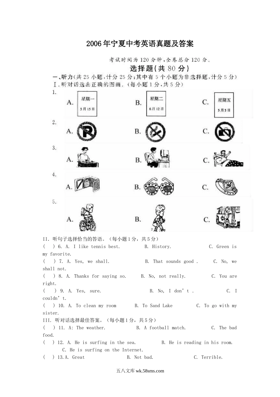 2006年宁夏中考英语真题及答案.doc_第1页