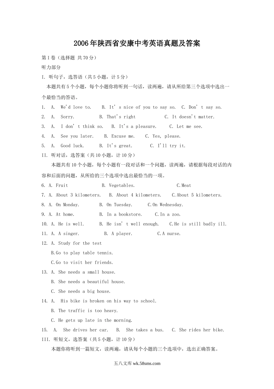 2006年陕西省安康中考英语真题及答案.doc_第1页