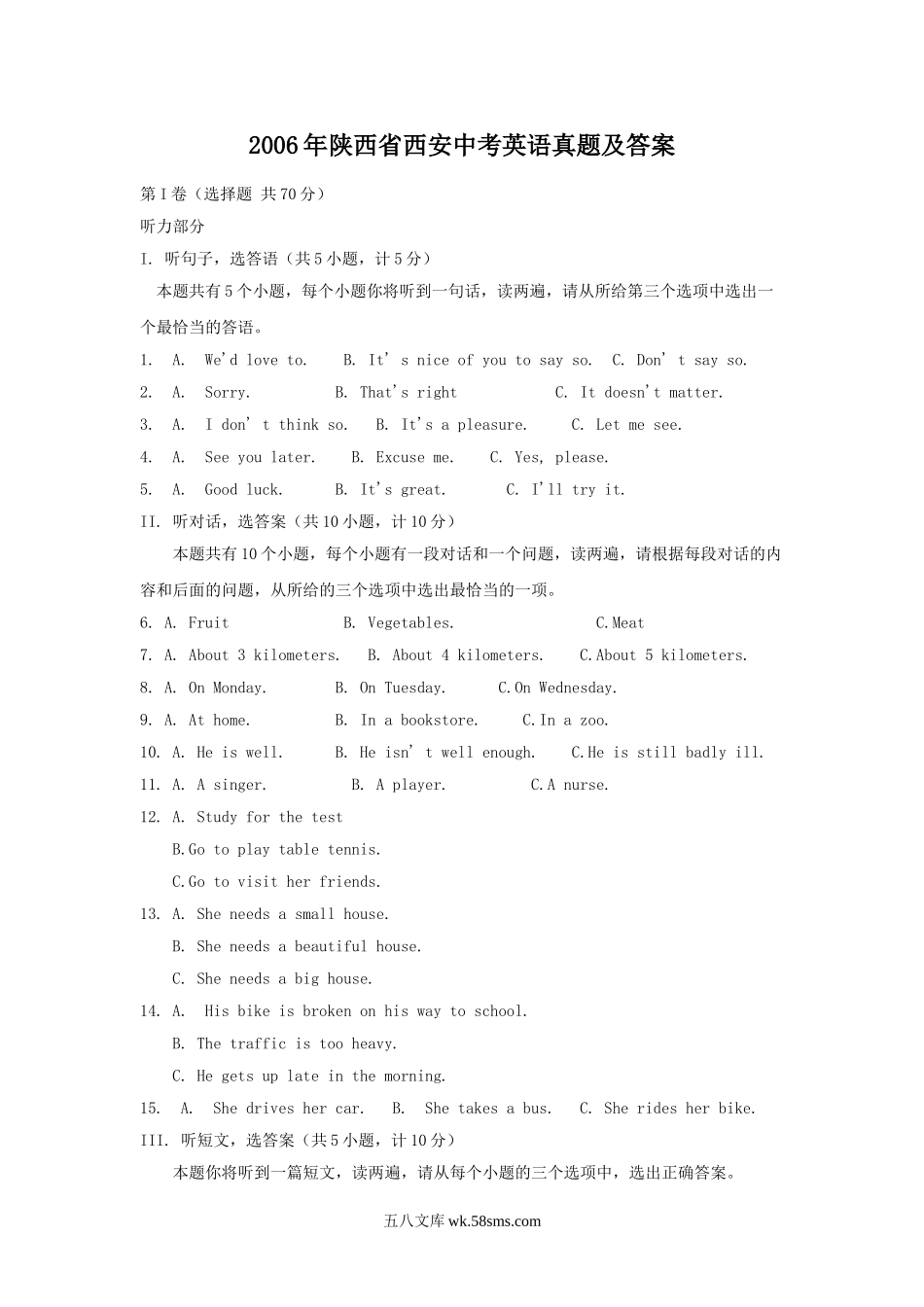 2006年陕西省西安中考英语真题及答案.doc_第1页