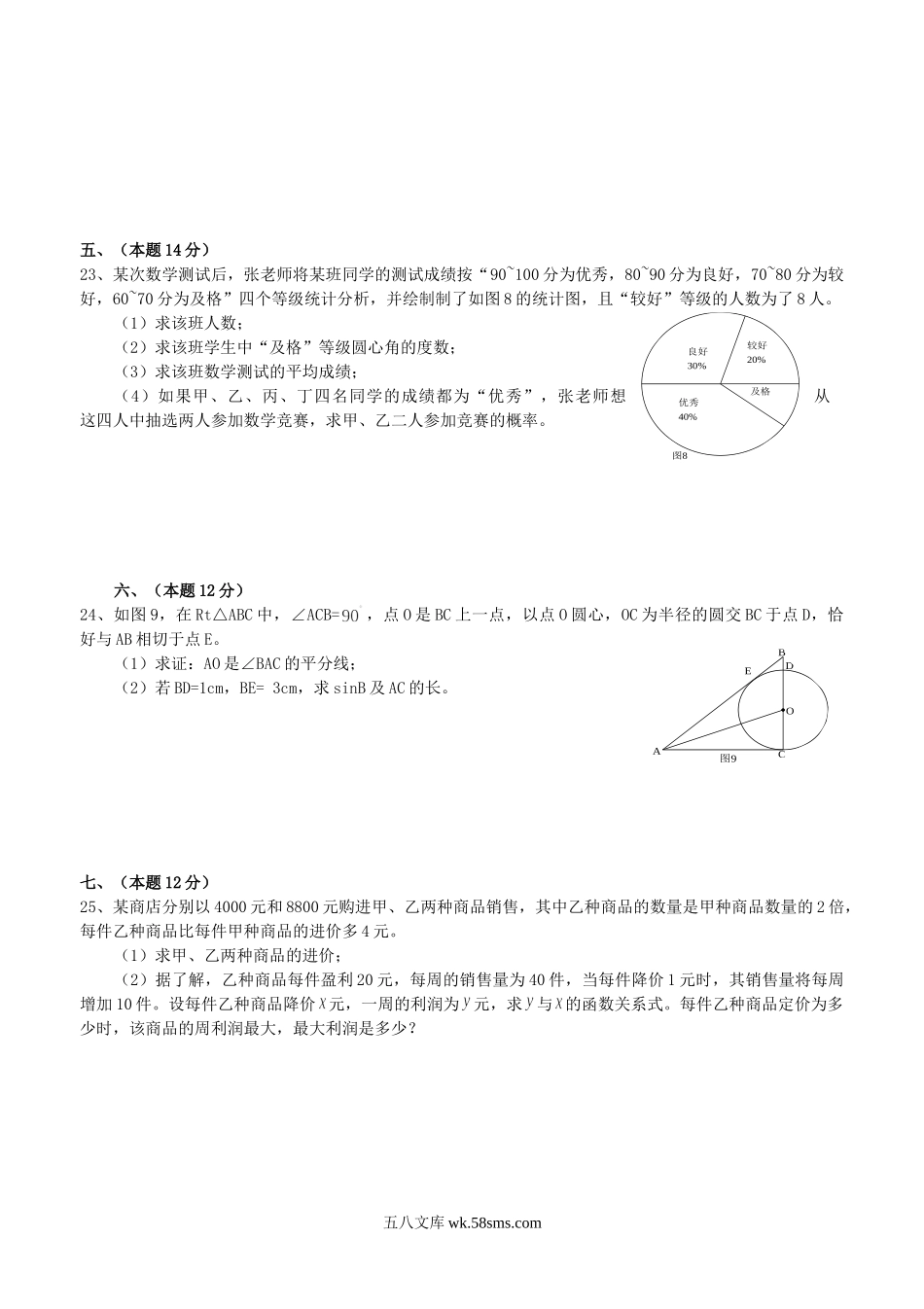 2011年贵州黔西南州中考数学真题及答案.doc_第3页