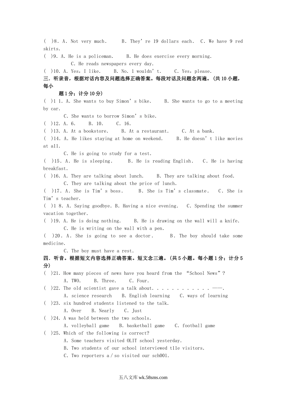 2006年四川省成都市中考英语真题及答案.doc_第2页