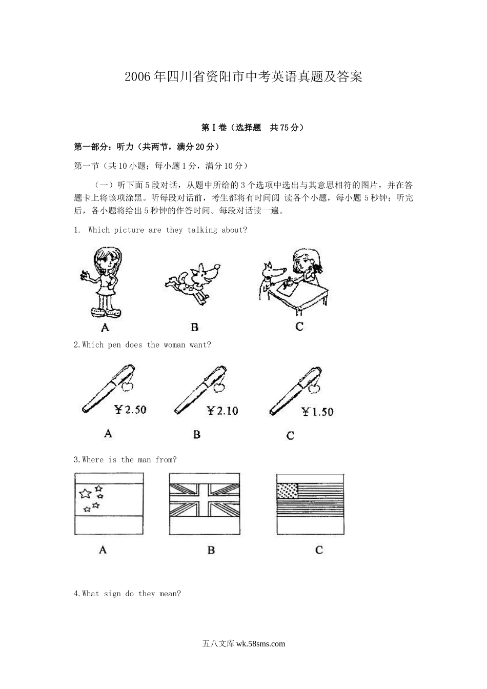 2006年四川省资阳市中考英语真题及答案.doc_第1页