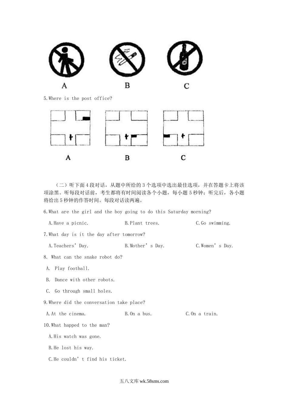 2006年四川省资阳市中考英语真题及答案.doc_第2页