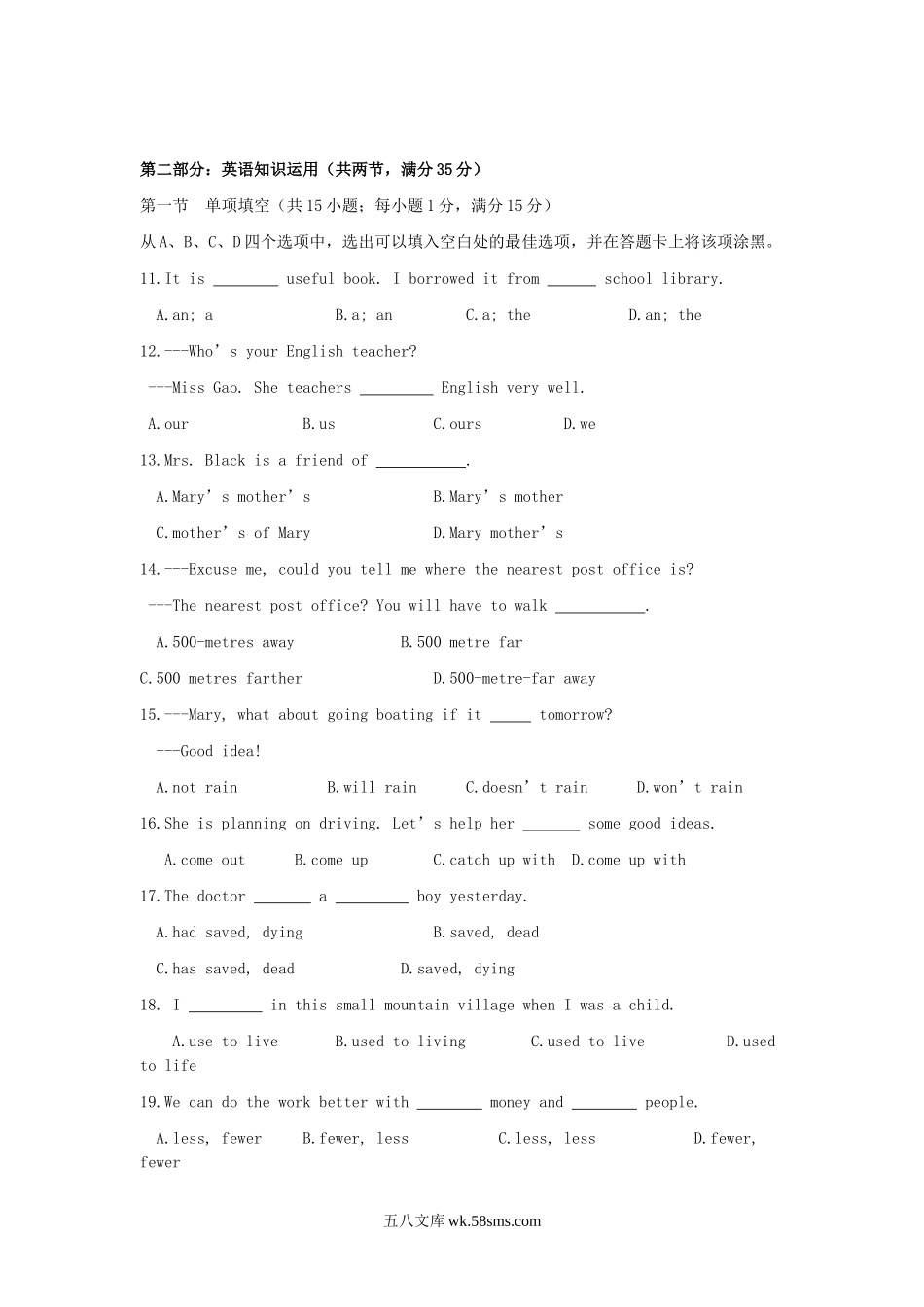 2006年四川省资阳市中考英语真题及答案.doc_第3页