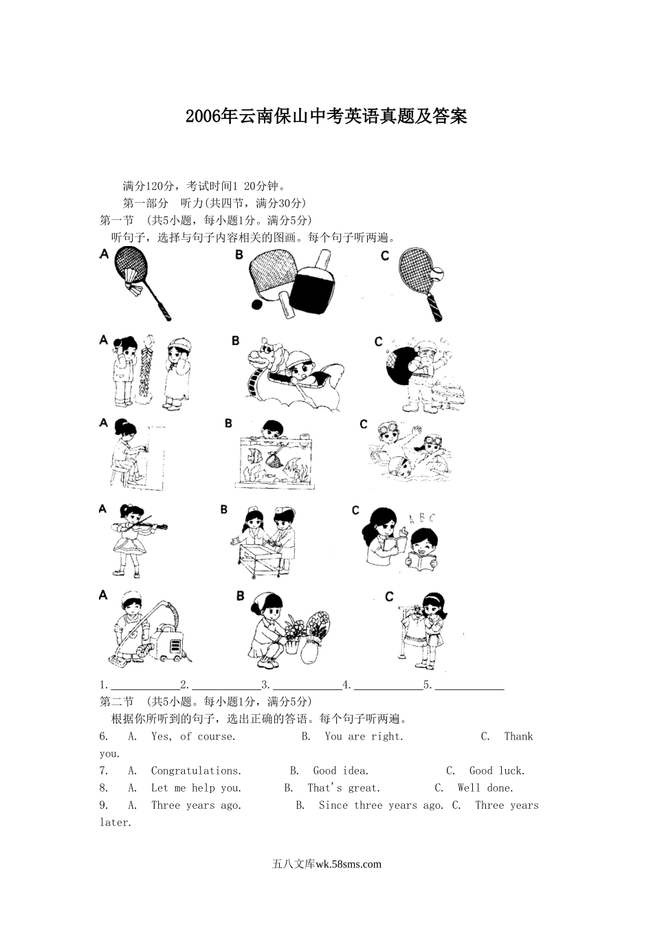 2006年云南保山中考英语真题及答案.doc_第1页