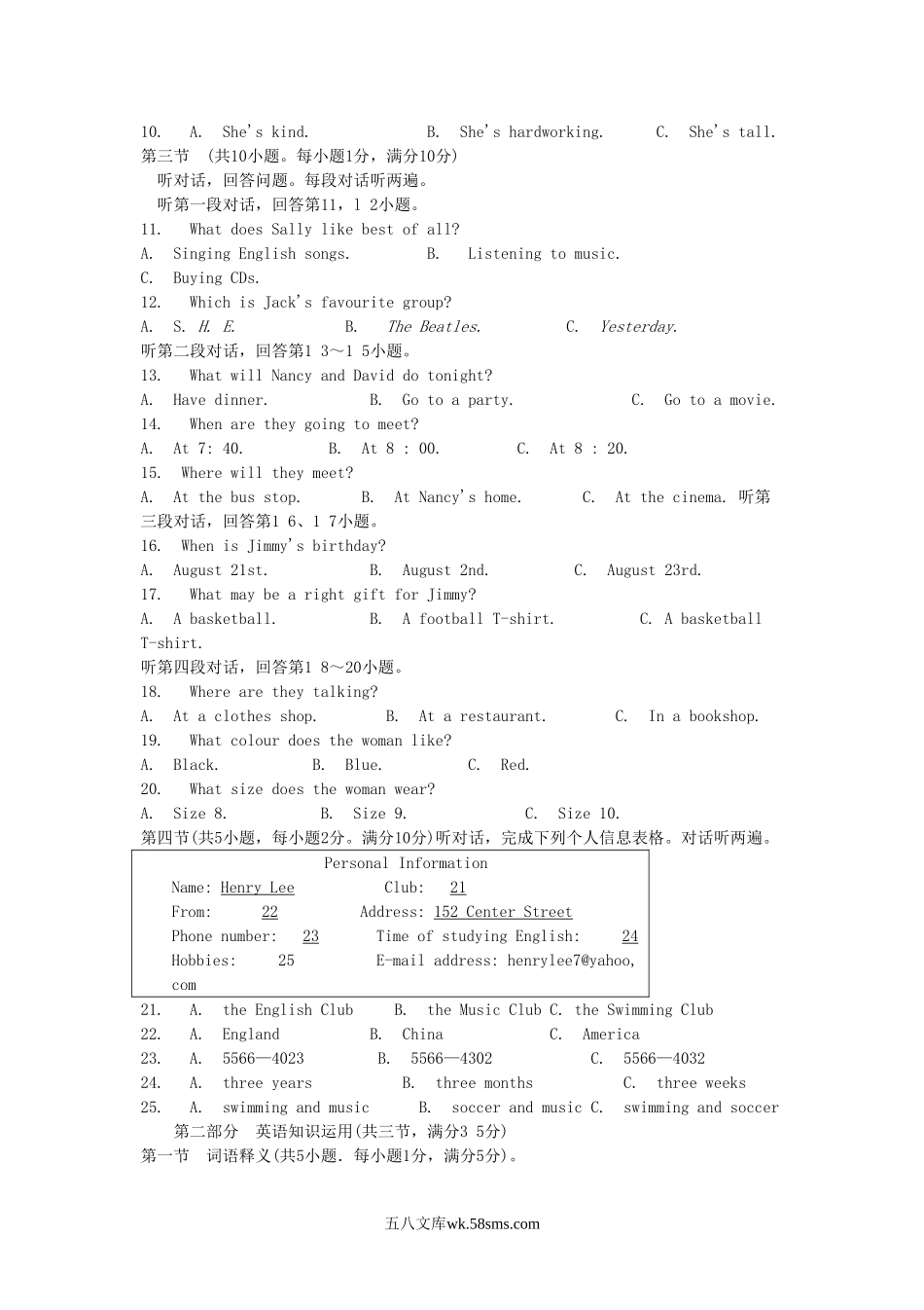 2006年云南昆明中考英语真题及答案.doc_第2页