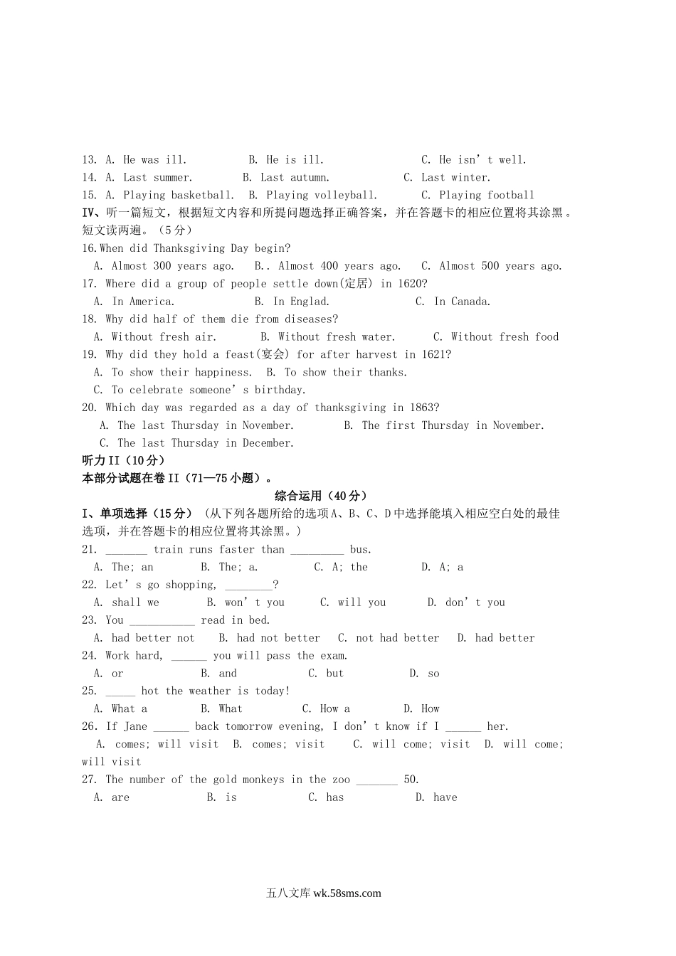 2007年贵州铜仁中考英语真题及答案.doc_第2页