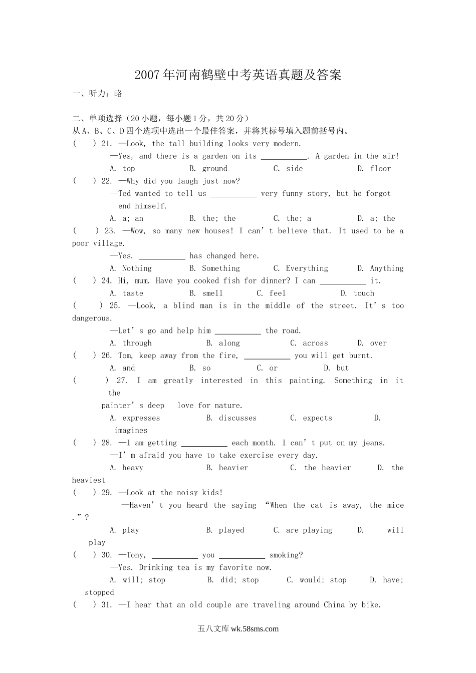 2007年河南鹤壁中考英语真题及答案.doc_第1页