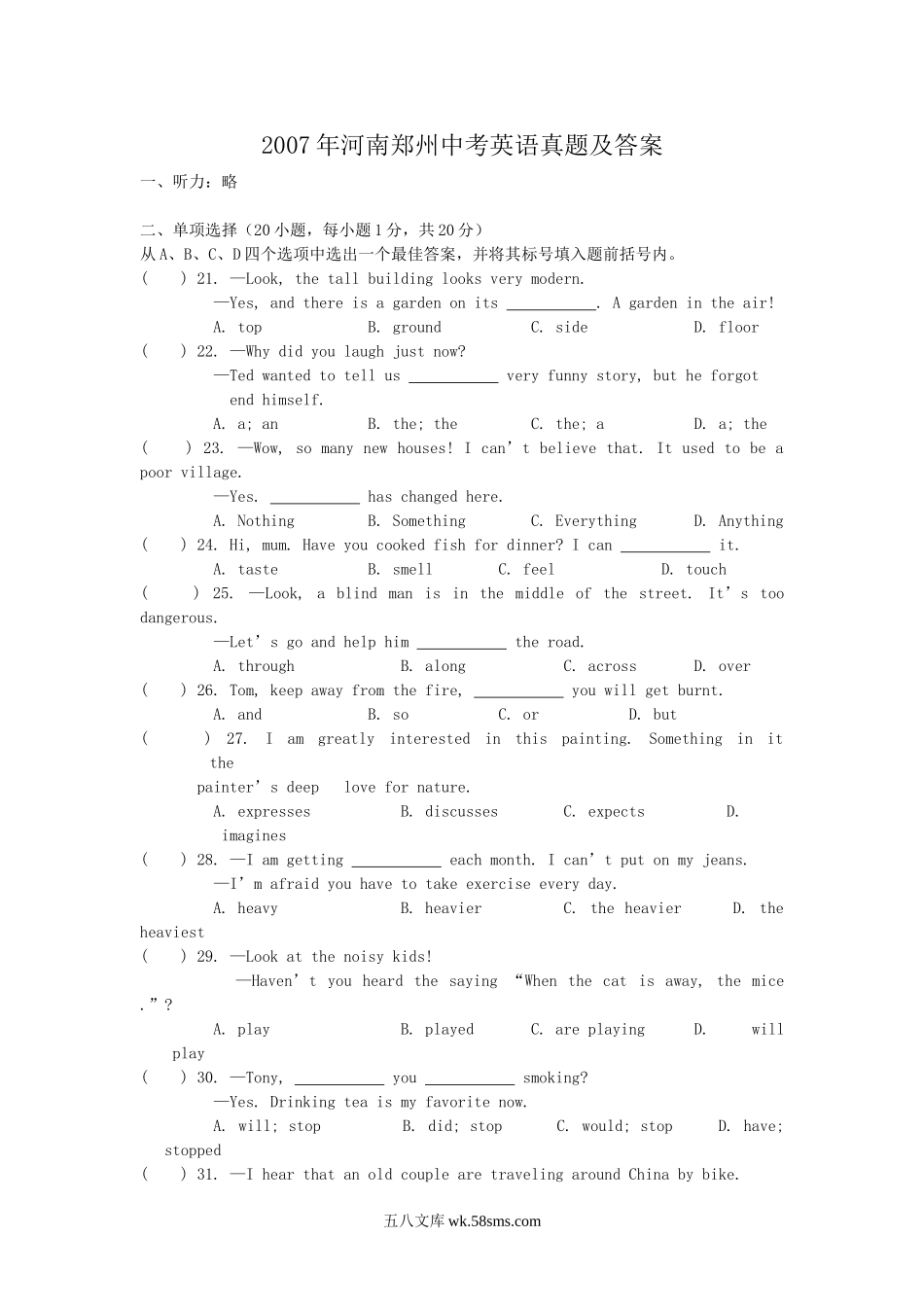 2007年河南郑州中考英语真题及答案.doc_第1页