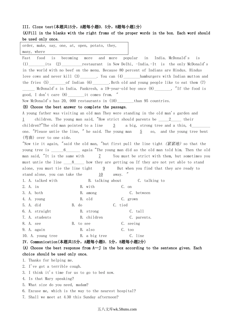 2007年黑龙江省中考英语真题及答案(非课改区).doc_第3页