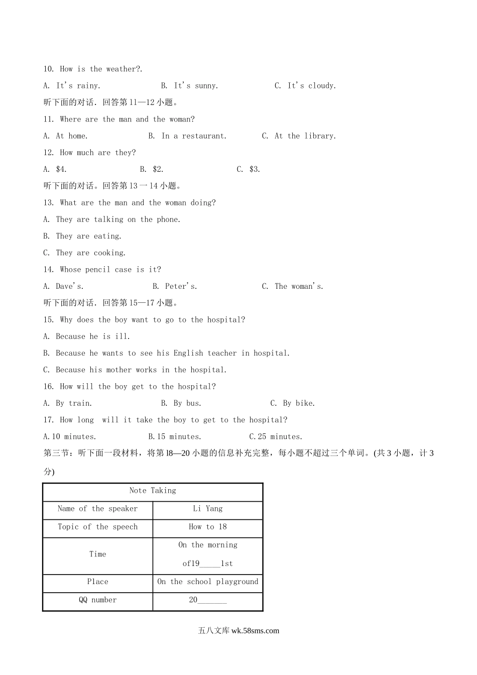 2007年湖南省株洲市中考英语真题及答案.doc_第2页