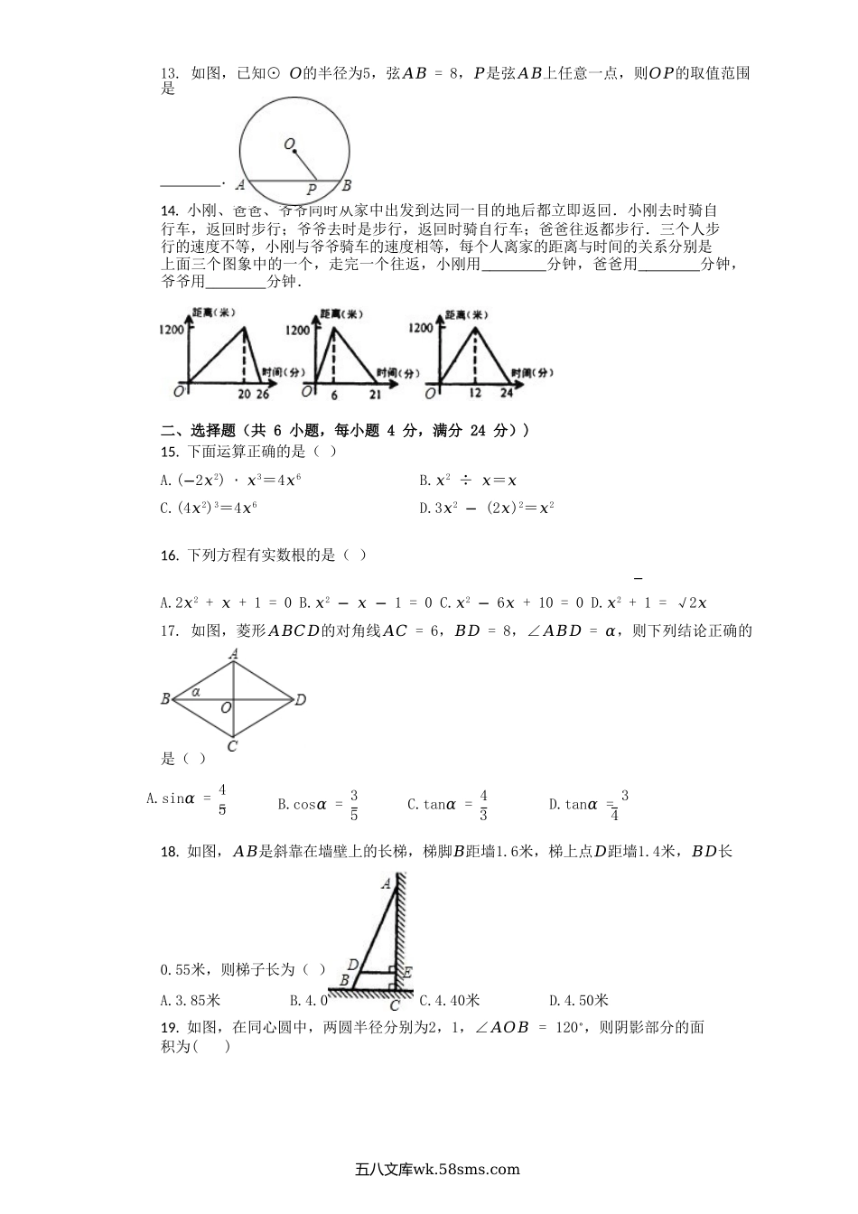 2001年吉林延边中考数学真题及答案.doc_第2页