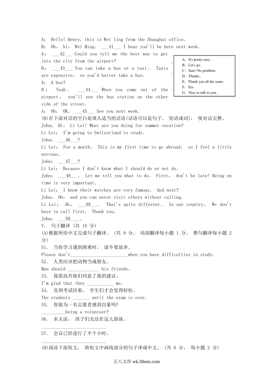 2007年辽宁省丹东市中考英语真题及答案(实验区).doc_第3页