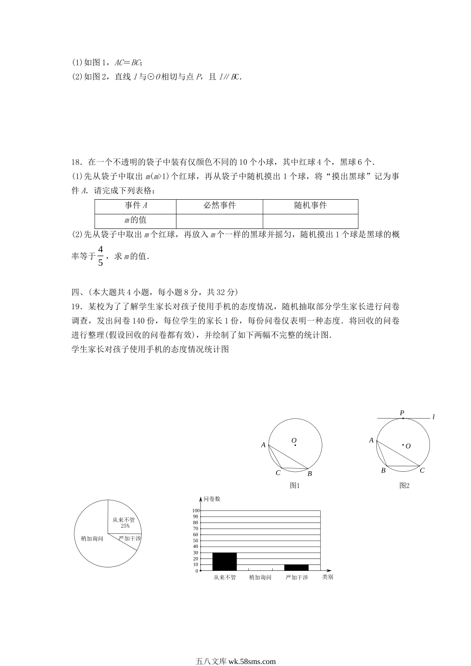 2015年江西赣州中考数学真题及答案.doc_第3页