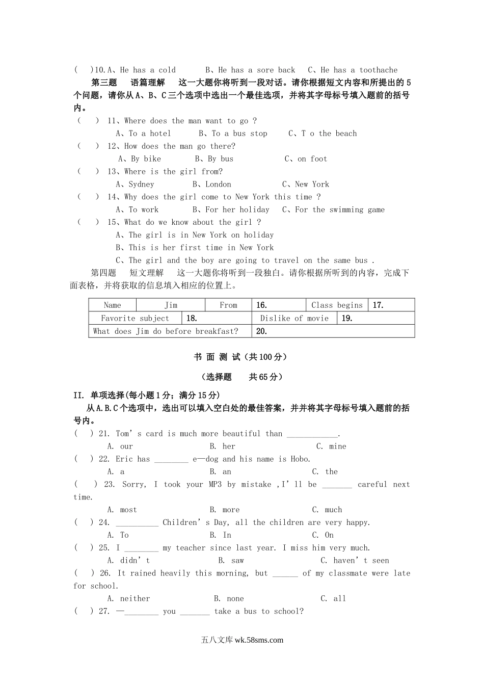 2007年山西省中考英语真题及答案.doc_第2页