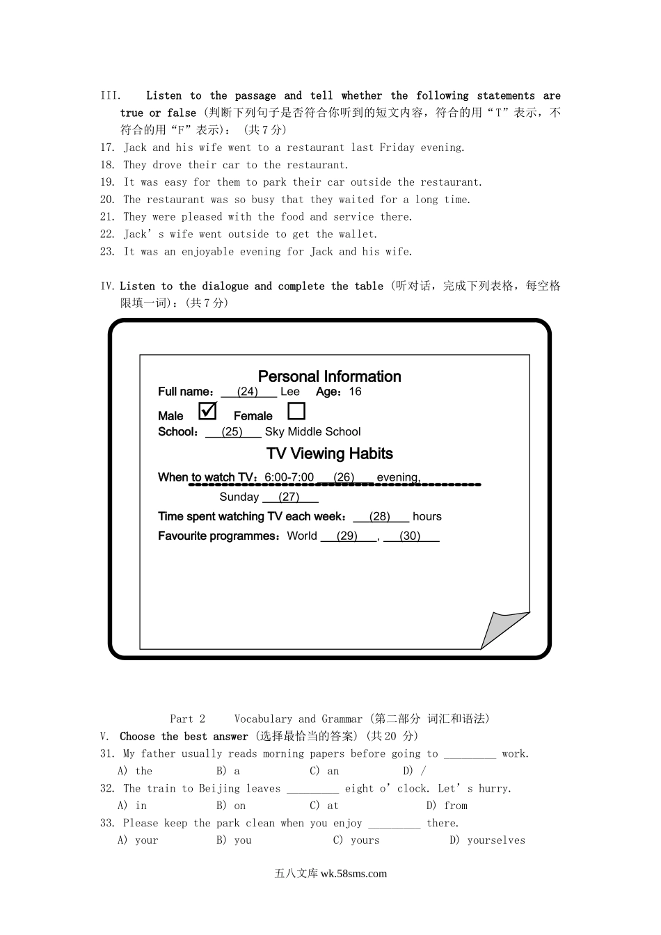 2007年上海宝山中考英语真题及答案.doc_第2页