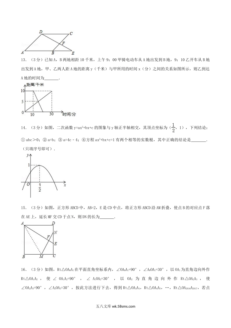 2017年辽宁省锦州市中考数学真题及答案.doc_第3页