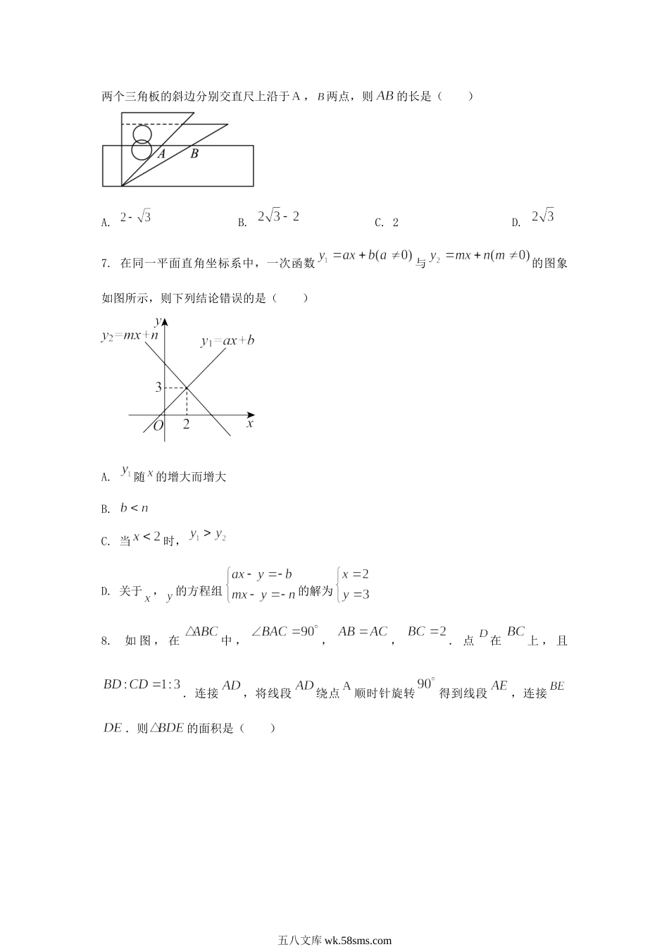 2023年宁夏中考数学真题及答案.doc_第3页