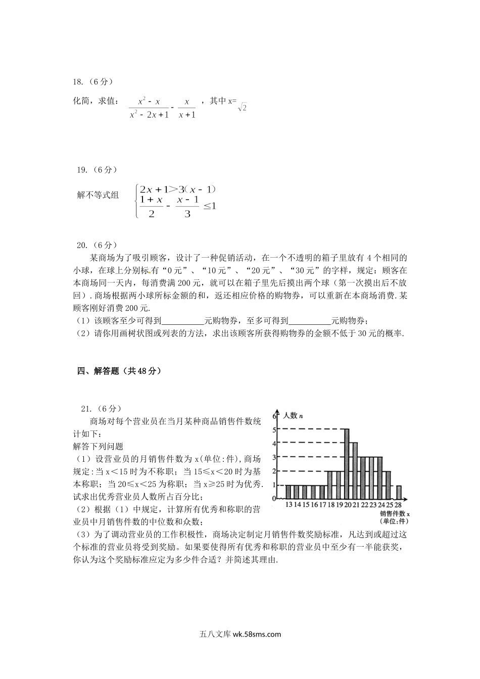 2012年宁夏固原中考数学真题及答案.doc_第3页