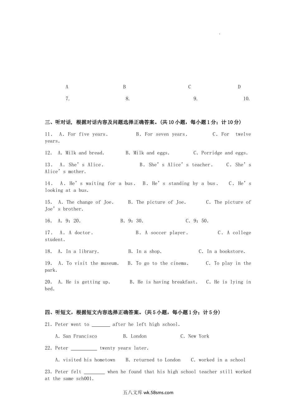 2007年四川省成都市中考英语真题及答案.doc_第2页