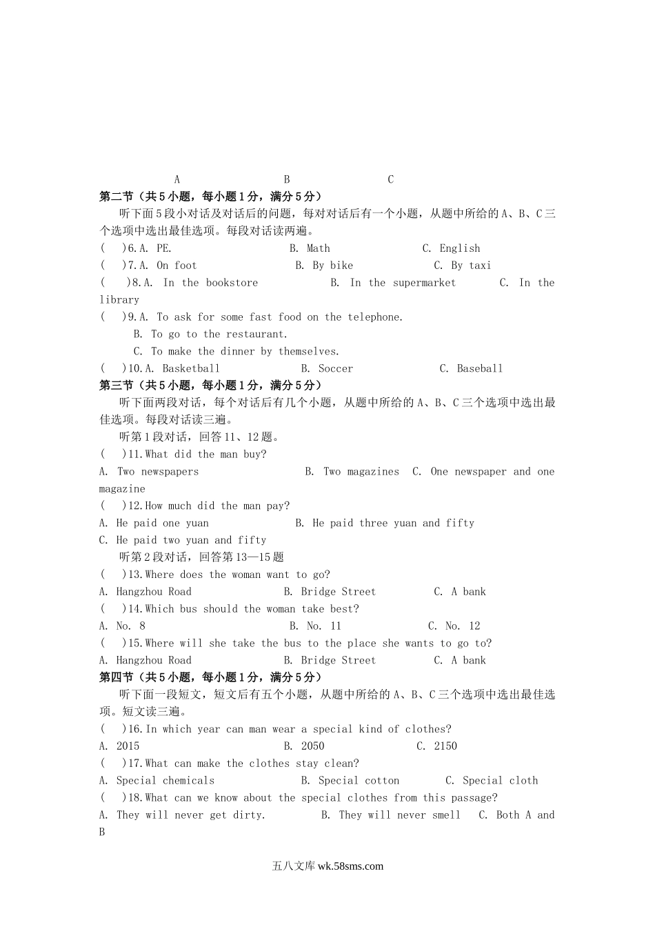 2007年四川省自贡市中考英语真题及答案.doc_第2页