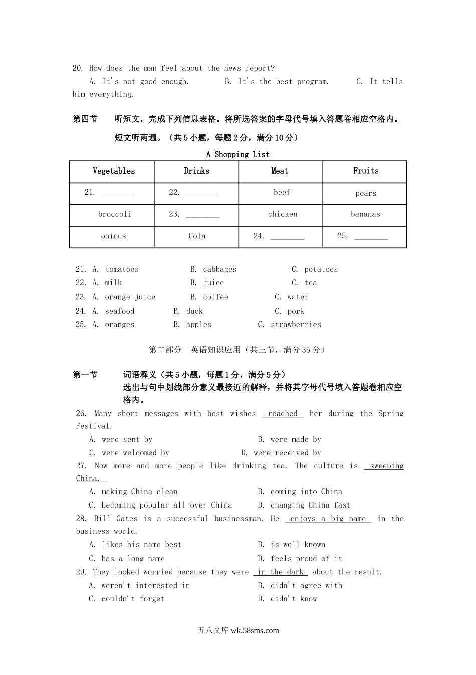 2007年云南楚雄中考英语真题及答案.doc_第3页