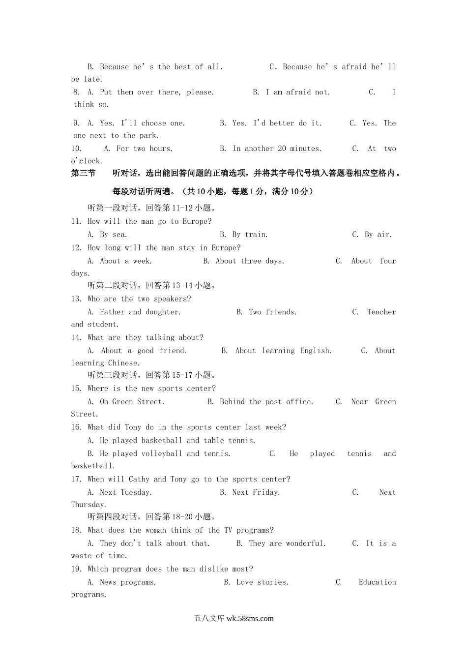 2007年云南丽江中考英语真题及答案.doc_第2页