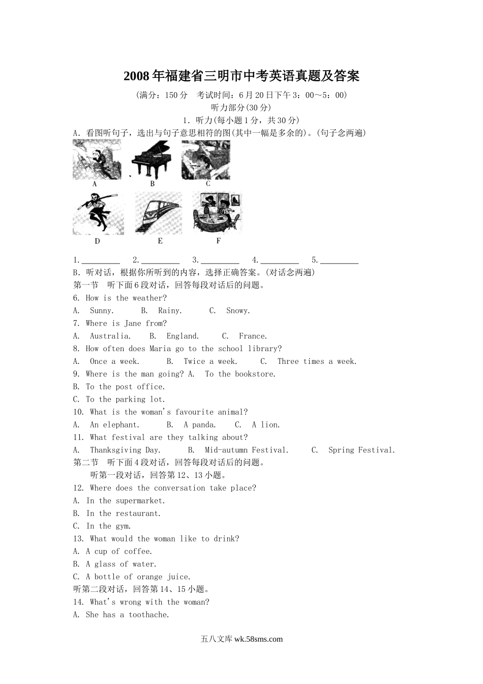 2008年福建省三明市中考英语真题及答案.doc_第1页