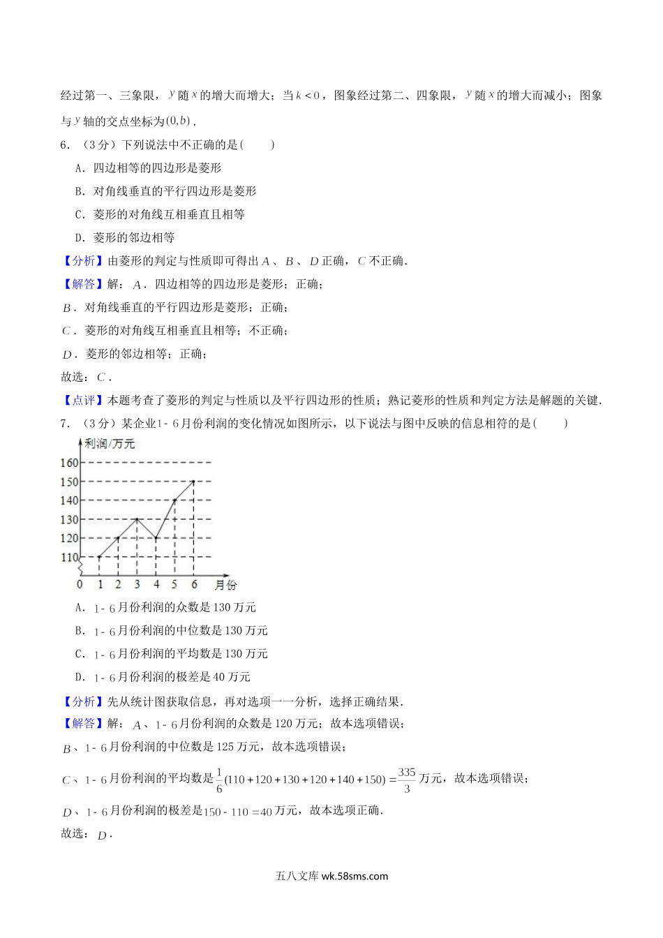 2019年黑龙江省大庆市中考数学真题试卷及答案.doc_第3页