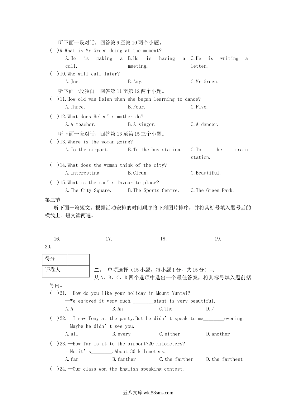 2008年河南安阳中考英语真题及答案.doc_第2页