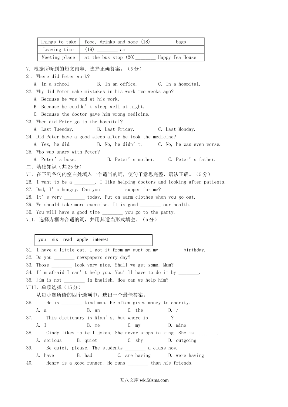 2008年吉林省吉林市中考英语真题及答案.doc_第2页