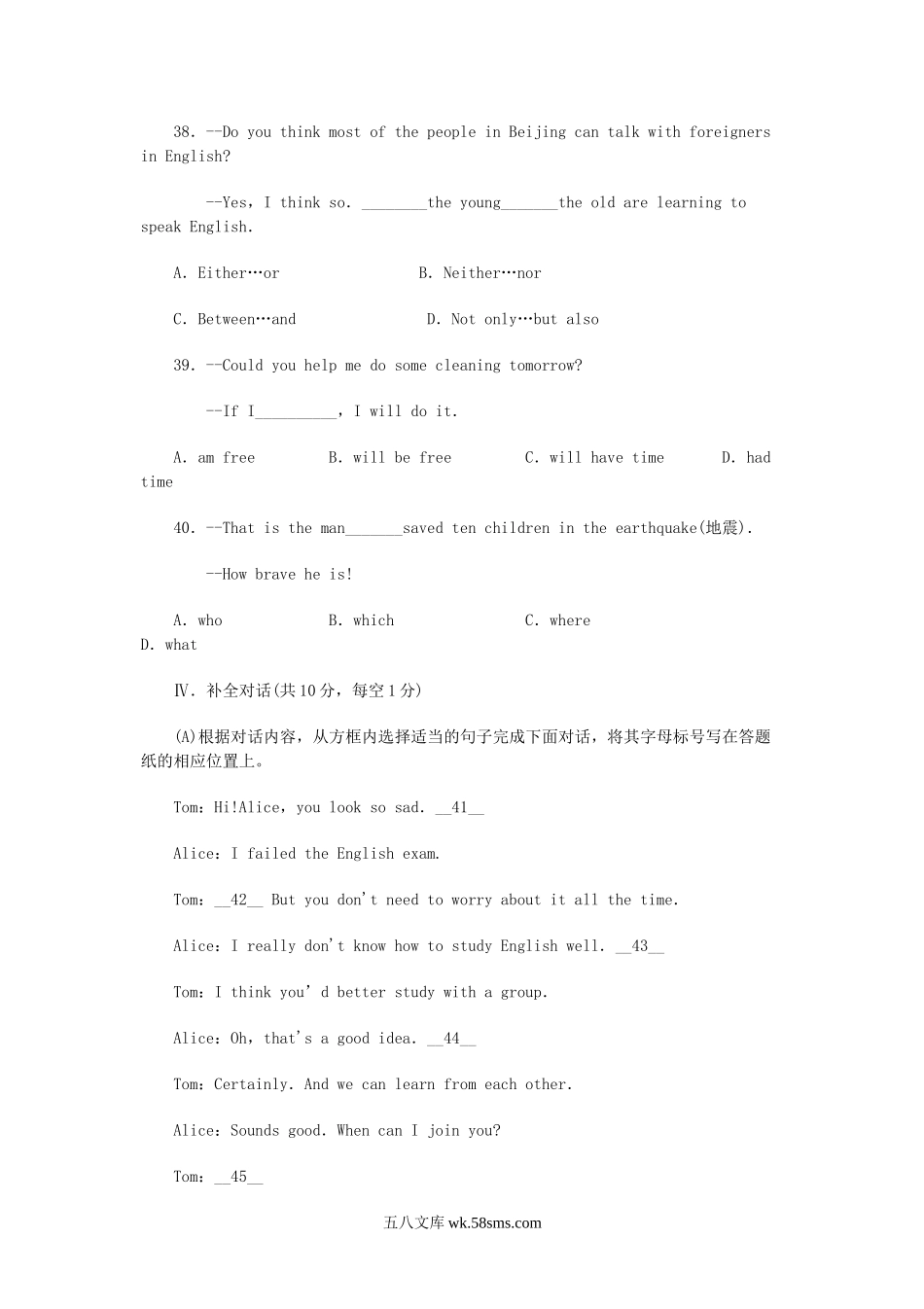 2008年辽宁省抚顺市中考英语真题及答案(六三制).doc_第3页