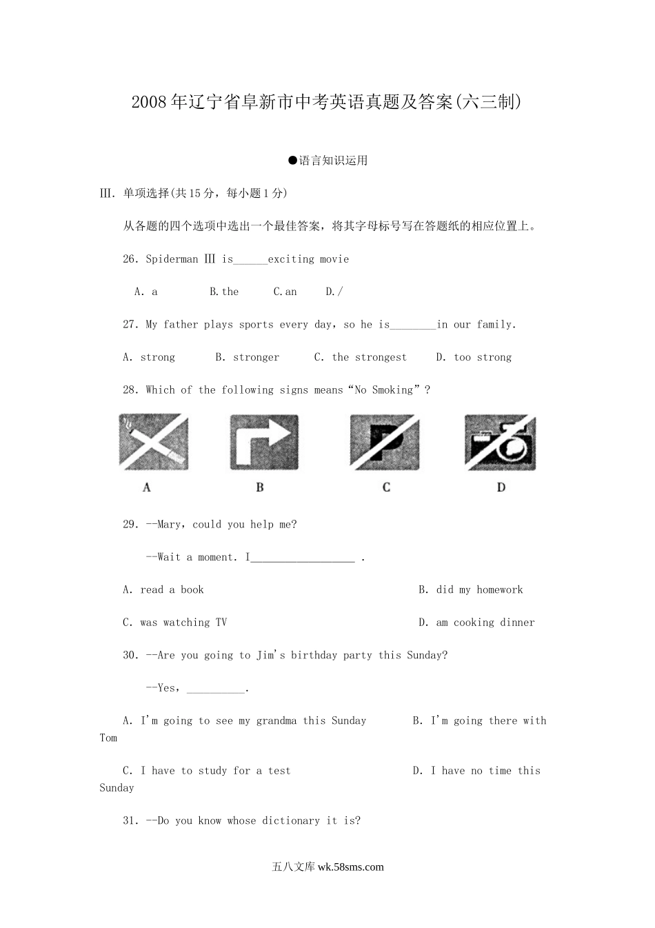 2008年辽宁省阜新市中考英语真题及答案(六三制).doc_第1页